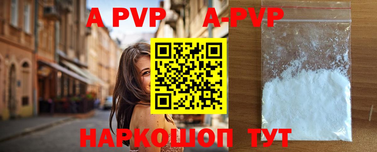 Кудымкар  А ПВП  Альфа ПВП Crystall  Вход с VPN  Альфа ПВП СК КРИС  APVP Crystall 