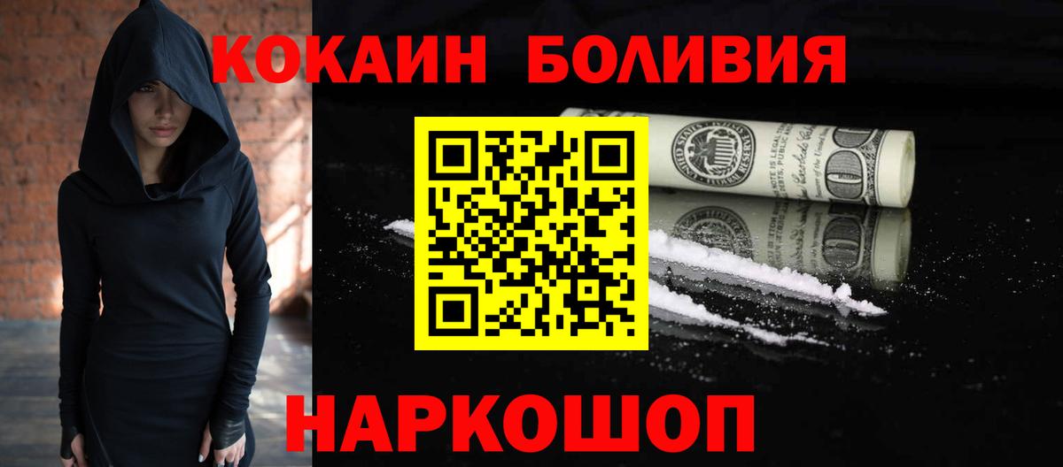 Кудымкар  КОКАИН 98%  Вход с VPN 
