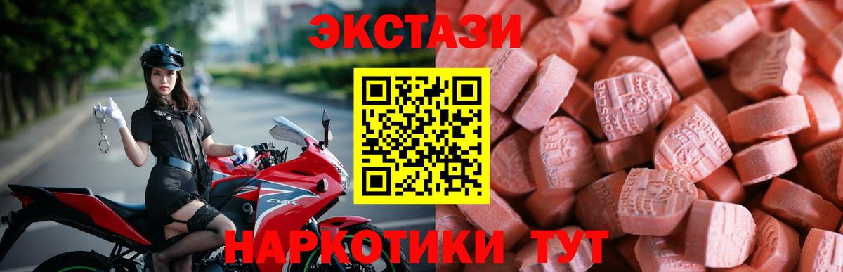 ЭКСТАЗИ таблы Кудымкар