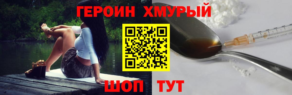 Кудымкар  ГЕРОИН гречка  Вход с VPN 