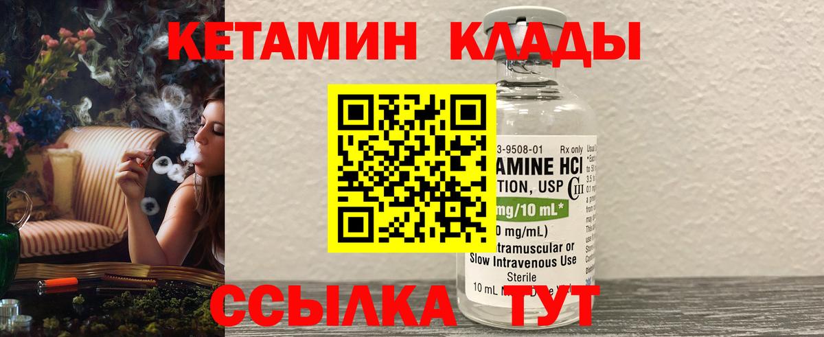 КЕТАМИН VHQ Кудымкар