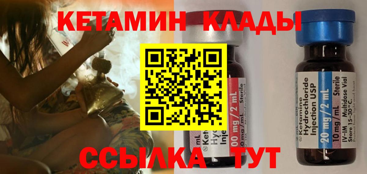 Кетамин VHQ  КЕТАМИН VHQ  Вход с VPN  Кудымкар 