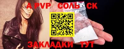 a pvp Анжеро-Судженск
