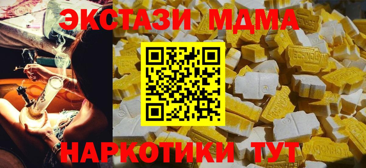 MDMA VHQ  MDMA кристаллы  Вход с VPN  Кудымкар 