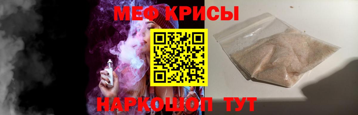 Меф мяу мяу  Вход с VPN  закладка  МЕФ  Кудымкар  МЯУ-МЯУ 