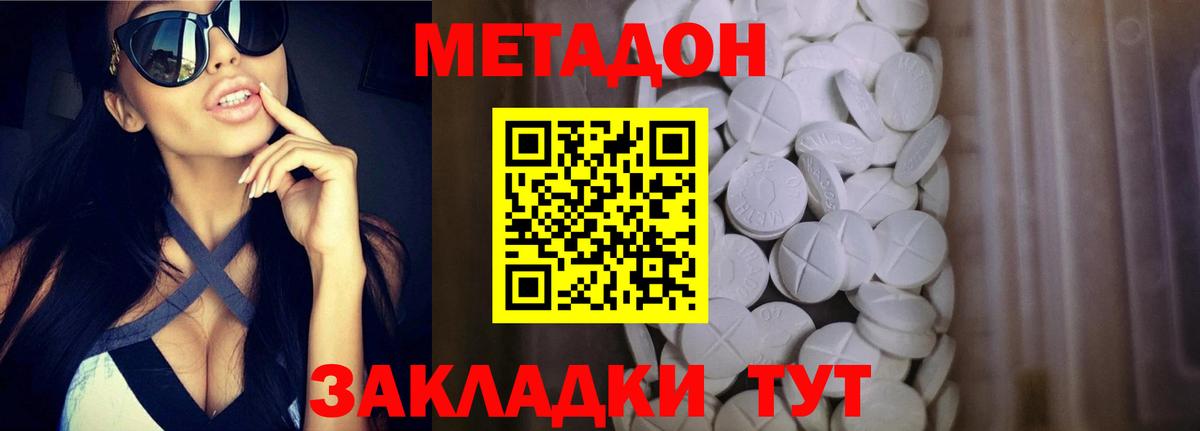 МЕТАДОН кристалл  Вход с VPN  Метадон белоснежный  кракен рабочий сайт  маркетплейс наркотические препараты  Кудымкар 