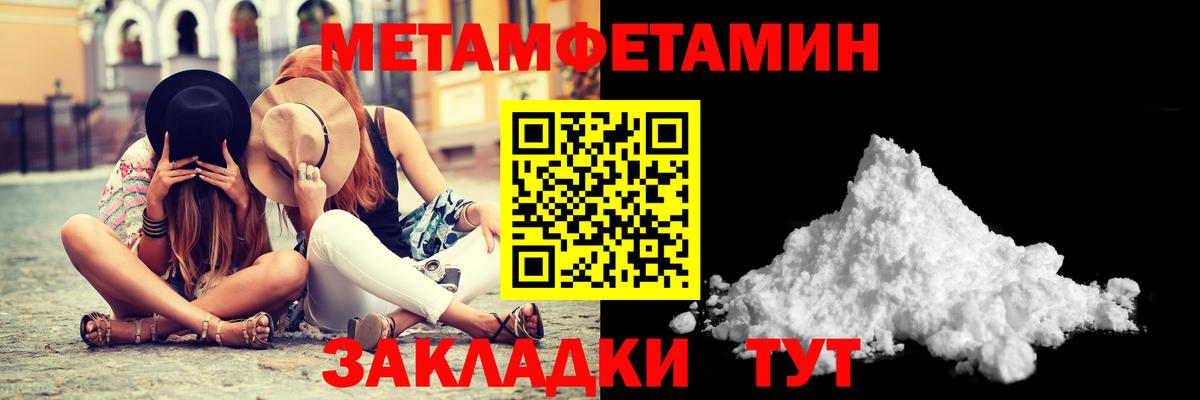 Метамфетамин  Метамфетамин Methamphetamine  Вход с VPN  Кудымкар  Метамфетамин Methamphetamine 