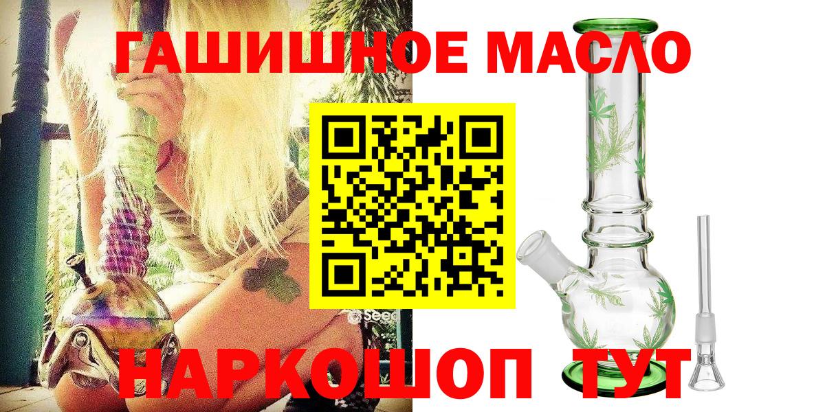 Дистиллят ТГК THC oil Кудымкар